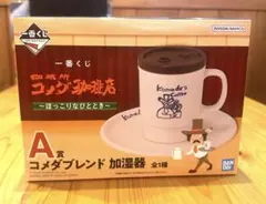 コメダ1番クジ　A賞