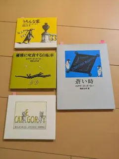 EdwardGorey『エドワード・ゴーリー秘密のメッセージ展』猫Catセット EdwardGorey『エドワード・ゴーリー秘密のメッセージ展』猫Catセット