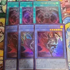 遊戯王　デーモンズマタドール　ダークパセオ　ウルトラ　各3枚