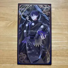 妖怪万化 お札風カード 剣持刀也