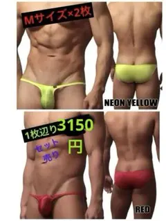 タイラーボールドビキニレッド(ギンポウ)ネオンイエロー(バーニング) Mサイズ‼️