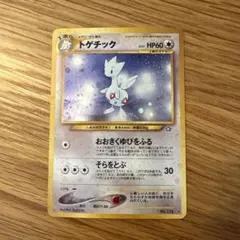 2026年最新】トゲチック eの人気アイテム - メルカリ