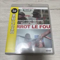 2026年最新】気狂いピエロ [Blu-ray]の人気アイテム - メルカリ
