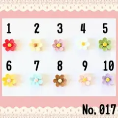 No,017 ハンドメイド お花 デコパーツ パーツ デコレーション カラフル