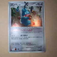 2025年最新】ゴンベ 125/DP-Pの人気アイテム - メルカリ