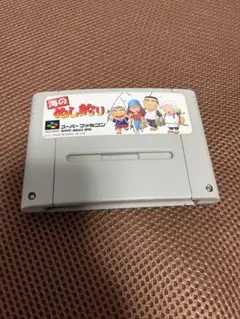 ★ SFC 海のぬし釣り スーパーファミコン ソフトのみ★