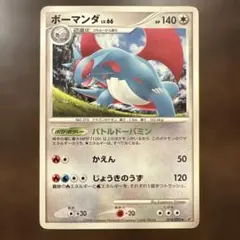 ボーマンダ ☆ 第3弾拡張パック 天空の覇者 046/054 2枚 - メルカリ