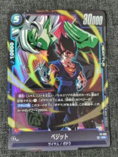 ドラゴンボール フュージョンワールド ベジット SCR セルUCパラ - メルカリ