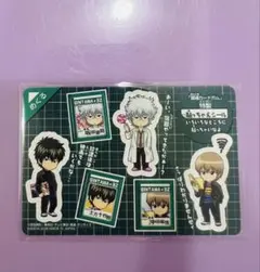 銀魂 カードガム シール 坂田銀時 土方十四郎 沖田総悟 3年Z組