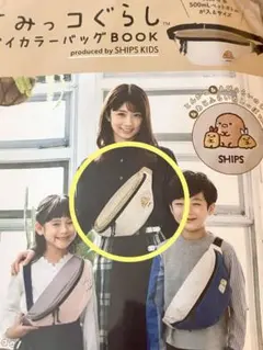 すみっコぐらし　バッグ