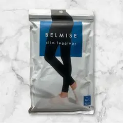 【新品未開封】BELMISE ベルミス スリムレギンス M-Lサイズ 着圧
