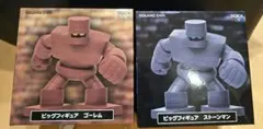 ドラゴンクエスト ビッグフィギュア ゴーレム ストーンマン 2体セット