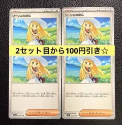 うらさく様 リクエスト 2点 まとめ商品