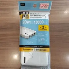 新品未使用 ecola 20W 10000mAh モバイルバッテリー ホワイト