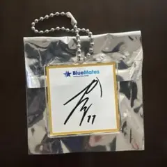 ベイスターズ東克樹選手サインキーホルダー