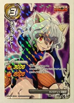 ネフェルピトー PSA10 2014 ハンター×ハンター　ミラバト ミラバト ハンターハンター ネフェルピトー - メルカリ