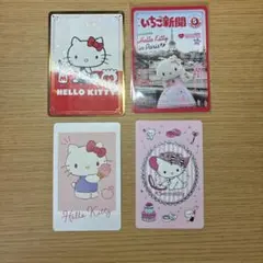 サンリオ ハローキティ カード 4枚セット