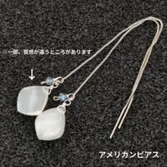 【1点のみ•シルバーフィールド】宝石質ホワイトムーンストーン　アメリカンピアス