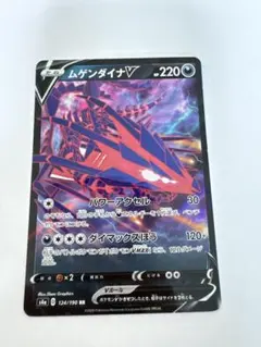 ムゲンダイナV CSR S8b VMAXクライマックス 246/184 - メルカリ
