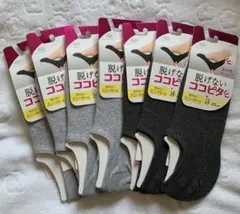 ココピタ　脱げないソックス 7足セット 23-25cm グレー