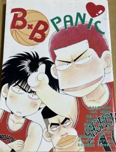 2025年最新】スラムダンク同人誌の人気アイテム - メルカリ