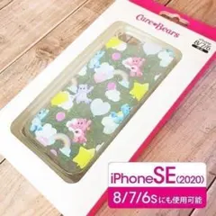 ケアベア iPhoneSE2/8/7/6s/6 4582475655481のサムネイル