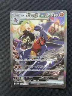 ポケモンカード ガブリアス LV.X プロモ 058/DP-P p23 - メルカリ