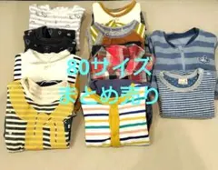 長袖80サイズ 男児 カバーオール・ロンパース 10着まとめ売り 【使用感あり】