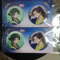 薬屋のひとりごと 猫猫 壬氏 「星空Ver.」76mm グリッター缶バッジ