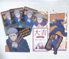 呪術廻戦 ワールド JUJUTSU KAISEN WORLD 虎杖悠仁 セット