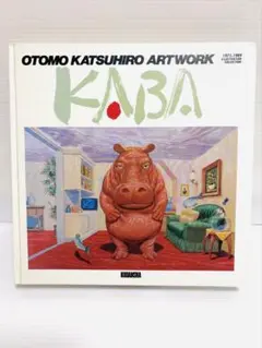 初版　OTOMO KATSUHIRO 大友克洋　KABA アート集 KABA 1971-1989 ILLUSTRATION COLLECTION: Katsuhiro, otomo