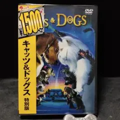 キャッツ&ドッグス 特別版('01米)〈2009年10月30日までの期間限定出…