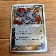 【PSA9】マグマ団のサイドン ★ 強化拡張パックex1 マグマVSアクア マグマ団のサイドン ☆ 強化拡張パックex1 マグマVSアクア ふたつの