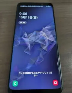 【SIMロック解除済】Galaxy S9　SCV38 au 本体