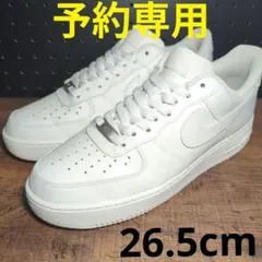 (26.5cm予約専用)ナイキ エアフォース1 ロー ホワイト