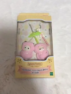 シルバニア　さくらんぼのキーチェーン