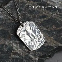 アメリカ硬貨 ハングリーフェイス トップのみ/シルバー925 