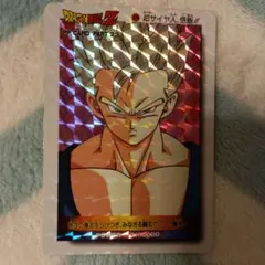ドラゴンボールカード　PP CARD No979