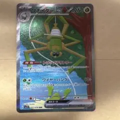 2026年最新】Pokemon Card Game カード名：ワナイダーex ポケモン