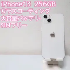 iPhone13 256GB 大容量バッテリー100%｜即発送