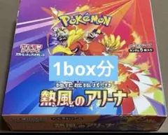 熱風のアリーナ　1BOX分30packs　Hot wind arenaSALE