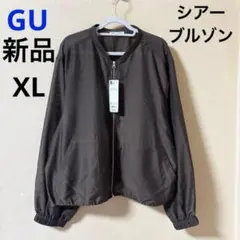 新品 GU ジーユー シアーブルゾン ダークブラウン XL LLのサムネイル