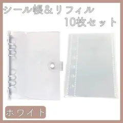 ホワイト　A7 6穴 透明シール帳 ボンボン ドロップ 透明バインダー シール