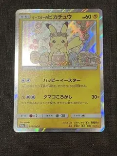 2026年最新】イースターのピカチュウ カードの人気アイテム - メルカリ