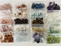 さざれ石セット　20種類