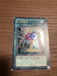 遊戯王 二重魔法 ダブルマジック シークレットレア - メルカリ
