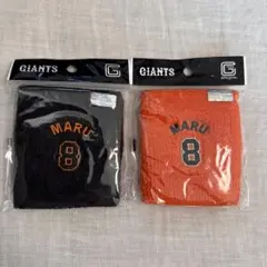 【読売ジャイアンツ】プレイヤーズリストバンド　NO.8 丸 2点セット