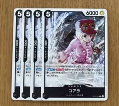 ワンピースカード　受け継がれる意志　コアラ　C 4枚セット