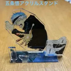 五条悟　渋スク　呪術廻戦 呪術廻戦 獄門疆19巻 同梱版 アクリルスタンドのサムネイル