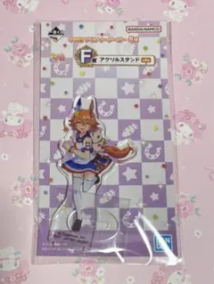 マチカネフクキタル ウマ娘 一番くじ アクリルスタンド